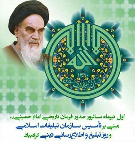 مرجعیت فرهنگی سازمان تبلیغات؛ از «اقامه ارزشها» تا «جهاد تبیین»