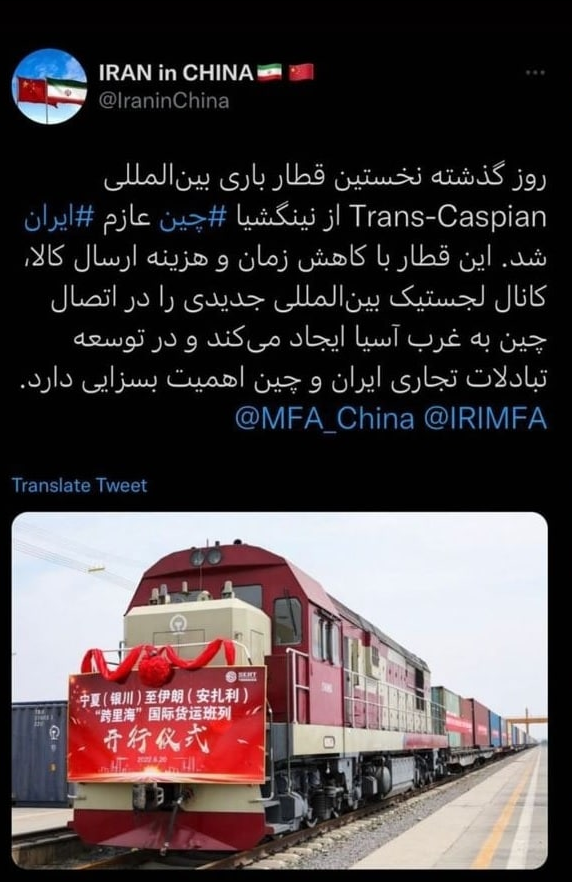 اولین قطار باری چین-ایران عازم کشورمان شد