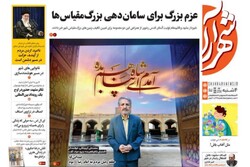 صفحه اول روزنامه‌های خراسان رضوی ۱ تیر ۱۴۰۱