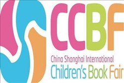 نمایشگاه بین‌المللی کتاب کودک شانگهای به تعویق افتاد