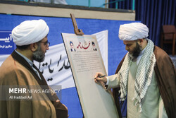 İslami Tebliğ Kurumu'nun 41. kuruluş yıldönümü törenle kutlandı