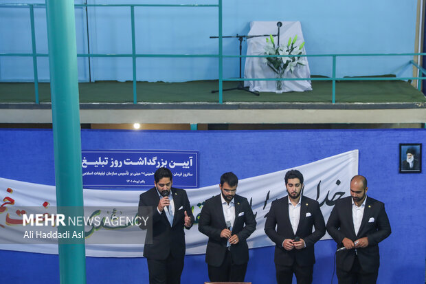 در ابتدای مراسم چهل و یکمین سالروز تأسیس سازمان تبلیغات اسلامی، گروه سرود به اجرای برنامه پرداخت