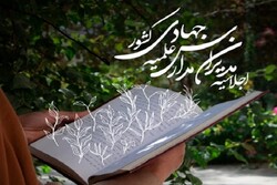 اجلاسیه مدیران مدارس علمیه جهادی برگزار می‌شود