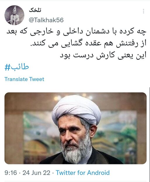 تقدیر از خدمات طائب؛ از مرجع تقلید تا کاربران فضای مجازی 12