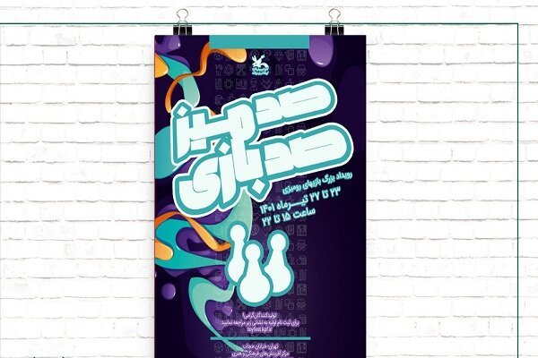 فراخوان رویداد بزرگ بازیهای رومیزی اعلام شد