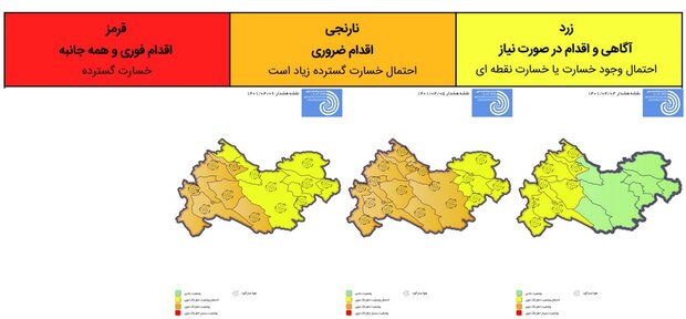 نفوذ غبار به جو استان کرمانشاه/ پیش‌بینی کاهش دید و کیفیت هوا