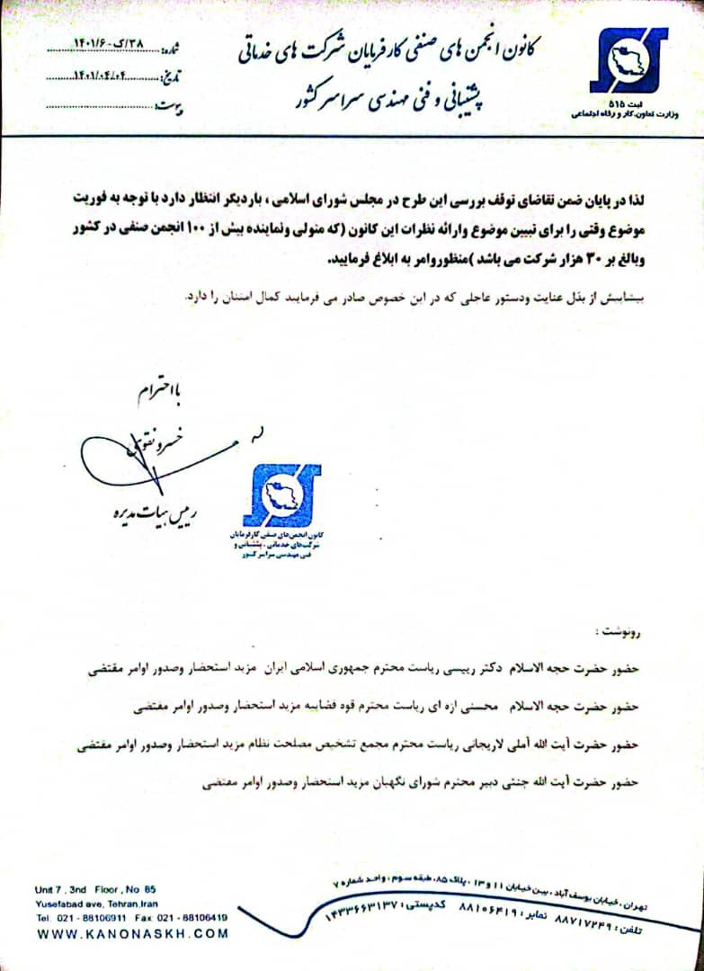 مخالفت تشکل صنفی با طرح ساماندهی نیروهای شرکتی/ دولت حجیم میشود