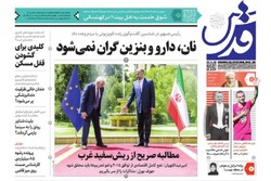 صفحه اول روزنامه‌های خراسان رضوی ۵ تیر ۱۴۰۱