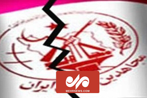 وعدههای پوچ به حامیان گروهک منافقین