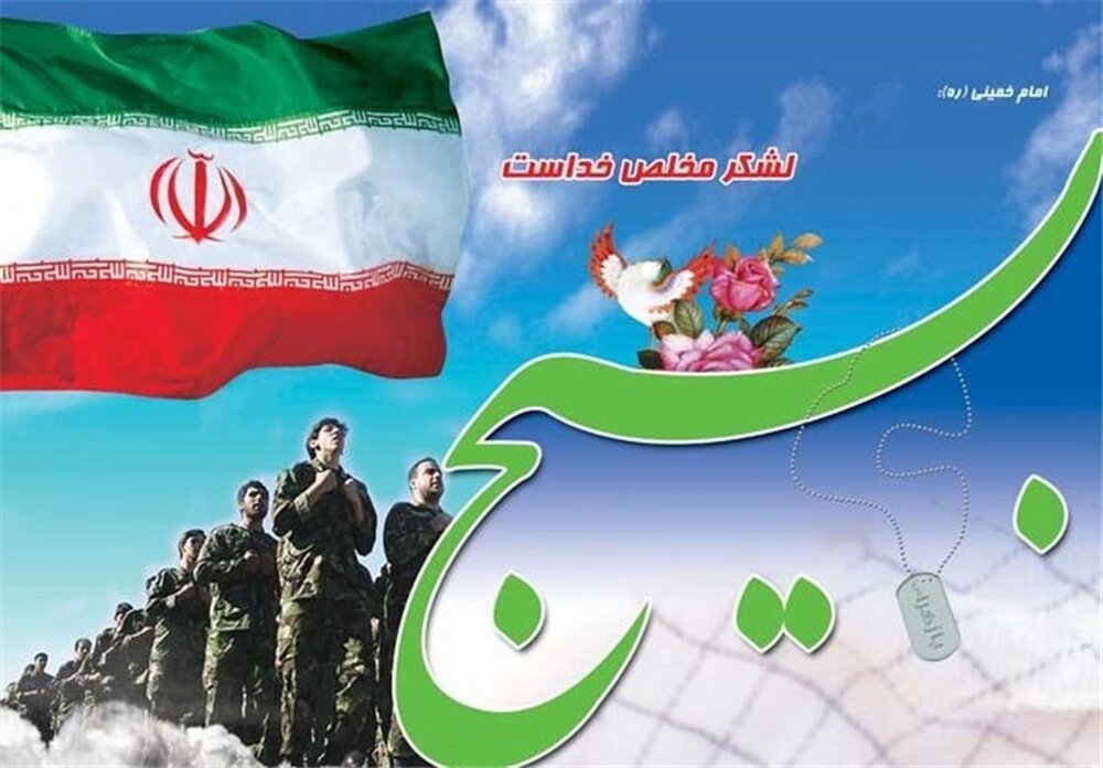 مشارکت ۲۵۰ پایگاه مقاومت بسیج اصفهان در طرح تابستان فیروزه‌ای