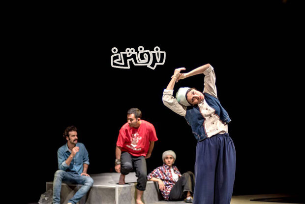 دردسرهای مهاجرت زوج هنرمند در «نرفتن»/ باید دنبال مخاطب بدویم!