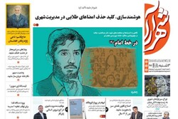 صفحه اول روزنامه‌های خراسان رضوی ۷ تیر ۱۴۰۱