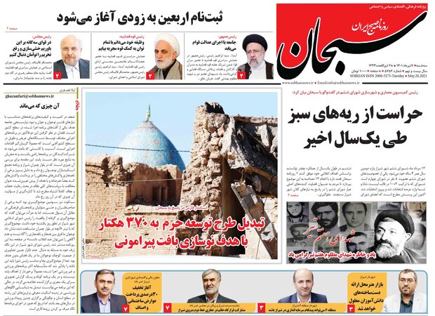 صفحه اول روزنامه های فارس ۷ تیر ۱۴۰۱