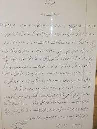 شناسنامهای که محل مهر انتخابات و جیرهبندی قند و شکر بود