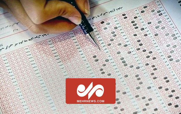 کنکور را سالی دوبار برگزار میکنیم