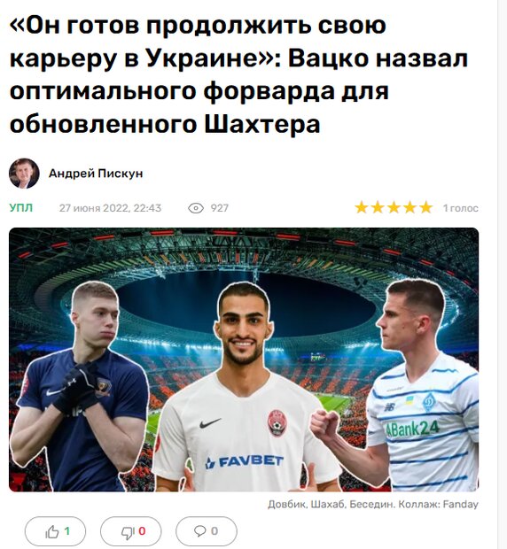 شهاب زاهدی به باشگاه شاختار دونتسک اوکراین پیشنهاد شد