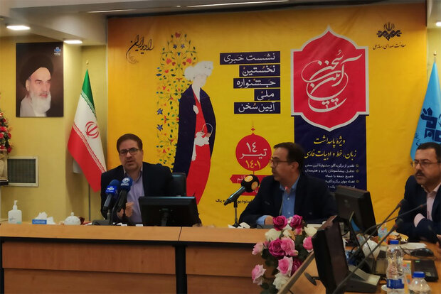 اهداف نخستین جشنواره «آیین سخن»/ لزوم توجه به زبان فارسی به عنوان هویت ملی