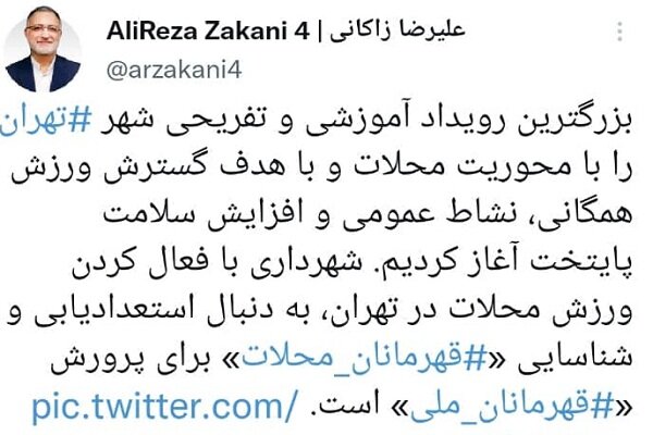 شهرداری به دنبال استعدادیابی و شناسایی قهرمانان ورزشی محلات