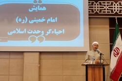 برگزاری همایش« امام خمینی (ره) احیاگر وحدت اسلامی» در قروه