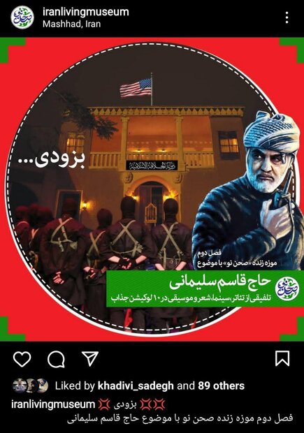 موزه زندهای که با بیتدبیری جان داد/ «صحن نو» چرا تعطیل شد؟