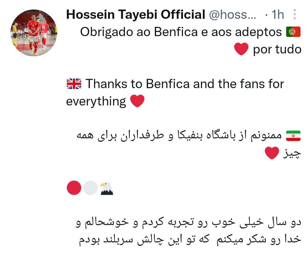 کاپیتان ایران از تیم «بنفیکا» جدا شد / طیبی به اسپانیا می‌رود؟ 2