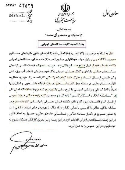 دریافت دسته چک بدون کد سامانه اسکان ممنوع شد