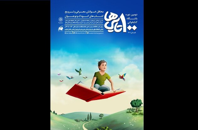باشگاه،كتابخواني،مرحله،كتاب،كتابخانه،تايي،تسهيل،اعضاي،عنوان،بازه