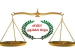 ائتلاف دولة القانون: الضغوط الأمريكية لدفع العراق إلى معاداة إيران مصيرها الفشل