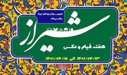 تشریح برنامه های هفته «فیلم و عکس» در استان فارس