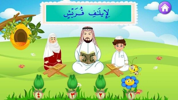 Best Quranic App for Kids in 2022