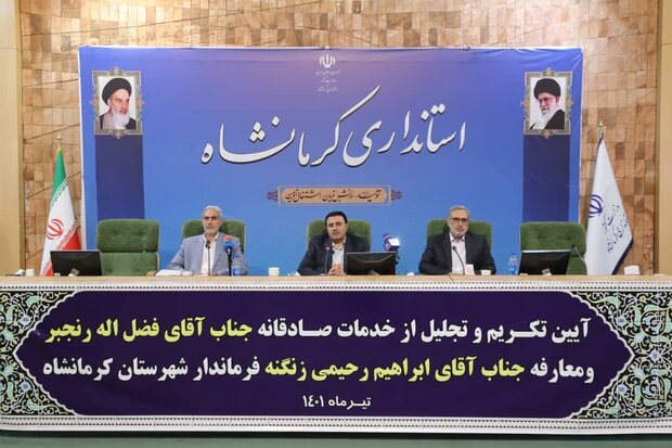 سرپرست جدید فرمانداری کرمانشاه معارفه شد 1 1 1 1 1 شد
