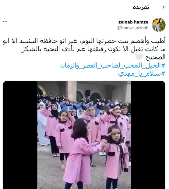 پیام سرود «سلام فرمانده»؛ روز رهایی نزدیک است