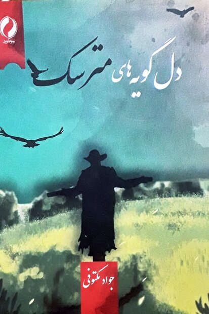 معلولی که بدون تحصیل کتاب مینویسد/ ۲ کتاب در ۴۵روز رونمایی شد