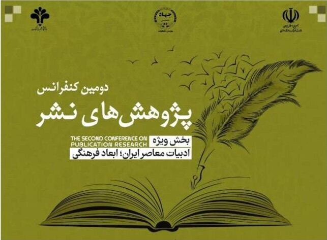 تير،دوشنبه