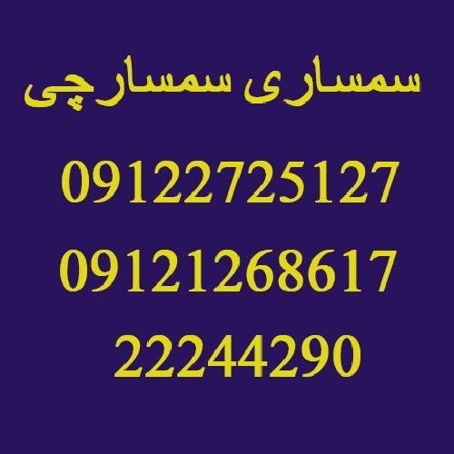 آشنایی با امانتفروشی یا سمساری در تهران