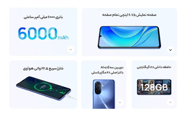 ۵ دلیل برای خرید گوشی nova Y۷۰ هوآوی