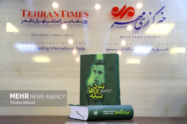 آئین رونمایی از کتاب نبرد تنگه‌ها نوشته مصطفی رحیمی صبح دوشنبه در خبرگزاری مهر برگزار شد