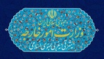 ایران نے اصفہان ڈرون حملے کے متعلق غیر ذمہ دارانہ بیان پر یوکرین کے ناظم الامور کو طلب کرلیا