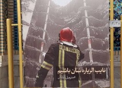 نصب تصاویری از حادثه متروپل آبادان در صحن‌های حرم مطهر رضوی