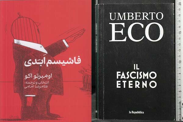 ویژگیهای جوامع فاشیستی از نظر اومبرتو اکو / او مدافع مسلمانان بود 2
