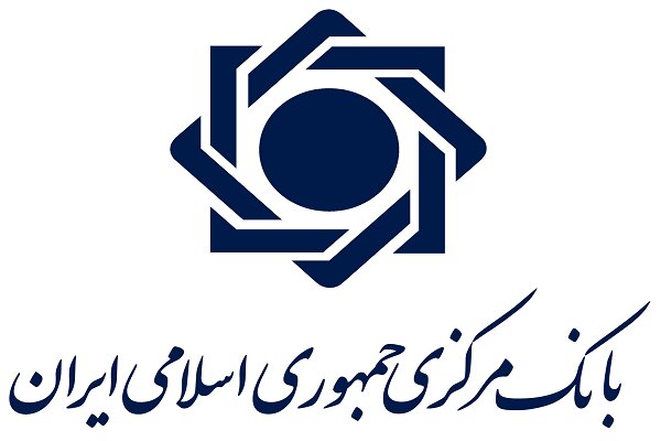 بانک مرکزی: دولت به جای استقراض، از منابع خود استفاده می‌کند