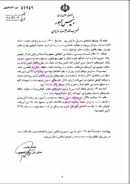 رقم مالیات بر خودروهای لوکس تعیین شد/ ماشین ۱.۵ میلیاردی، یک درصد