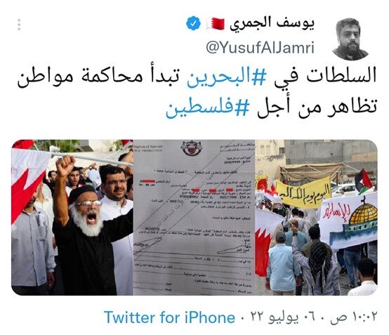 مهم ترین توییت های کاربران جهان عرب در یک هفته گذشته 