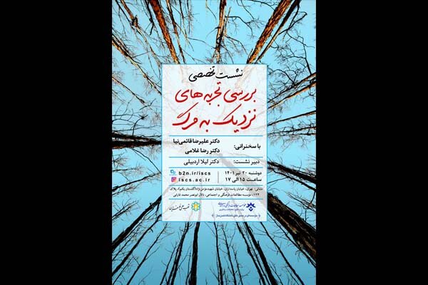 مؤسسه،موسسه،مطالعات،فرهنگي،اجتماعي