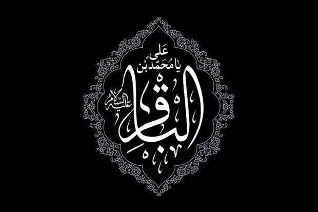 عظمت علم امام باقر (ع) از منظر علمای اهل سنت