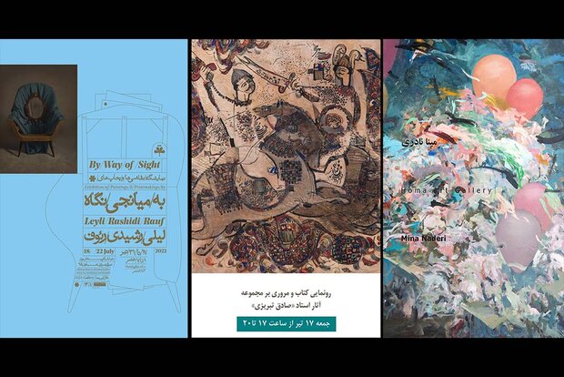 نمایش «باغ ناپایدار» در «هما»/ آثار صادق تبریزی به «سهراب» رسید