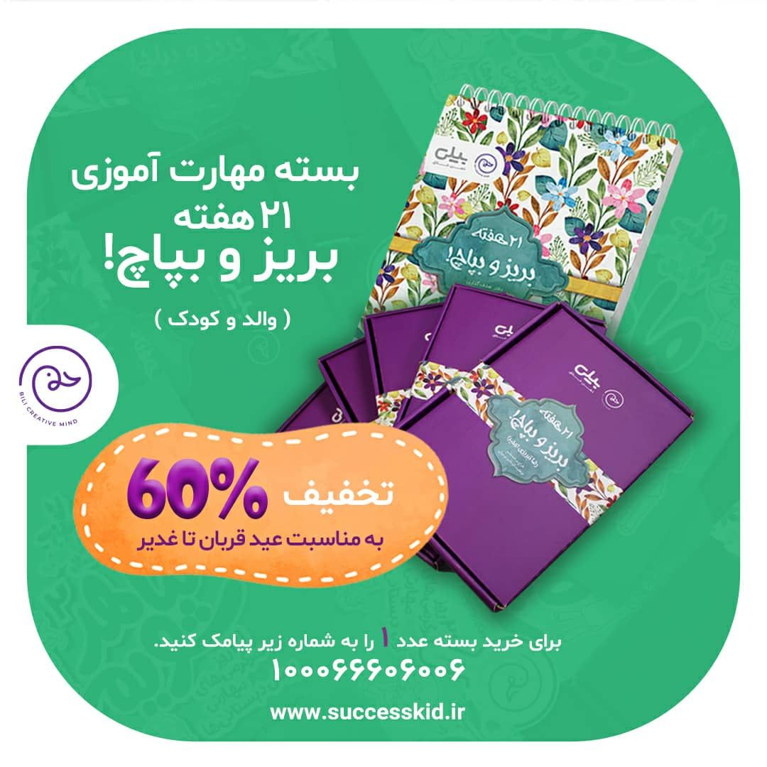 ماحصل ۳۱ سال تلاش و تجربه من را در این کتاب میخوانید