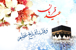 عید قربان درس بزرگ توحید و فداکاری است؛ جایگاه قربانی در ادیان چیست؟