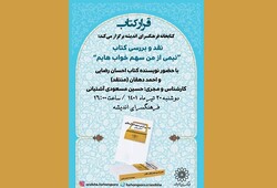 قرار کتاب به «نیمی از من سهم خواب‌هایم» رسید