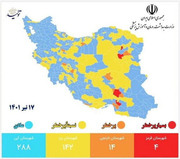  ۲ شهر قزوین در وضعیت نسبتاً پرخطر قرار گرفت